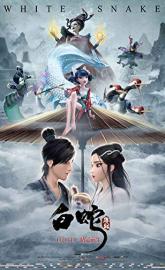 White Snake poster