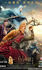 The Monkey King 2 poster