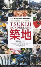 Tsukiji Wonderland poster