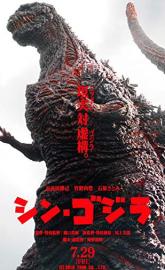 Shin Godzilla poster