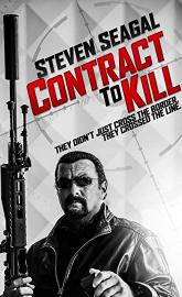 Contract to Kill poster
