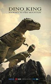 Dino King 3D: Journey to Fire Mountain poster