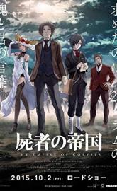 The Empire of Corpses poster
