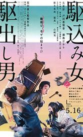 Kakekomi poster