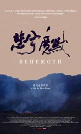 Behemoth poster