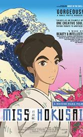 Miss Hokusai poster