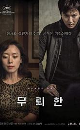 The Shameless poster