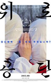 Factory Complex poster