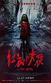 The Tag-Along poster