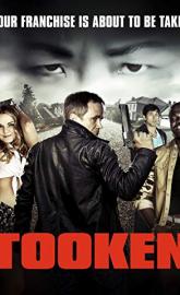 Tooken poster