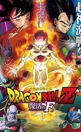 Dragon Ball Z: Resurrection 
