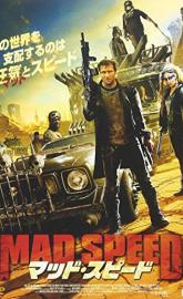 Road Wars poster