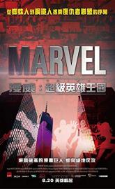 Marvel Renaissance poster