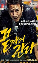 A Hard Day poster