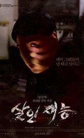 Gifted poster