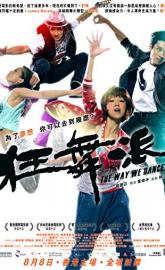 The Way We Dance poster