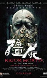 Rigor Mortis poster