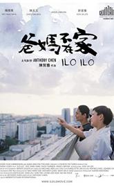 Ilo Ilo poster