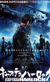 Harlock: Space Pirate poster