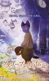 The Life of Budori Gusuko poster