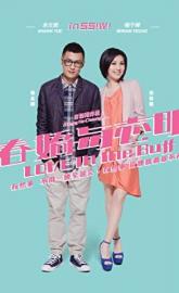 Love in the Buff poster
