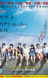 You Are the Apple of My Eye poster