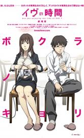 Time of Eve poster