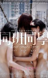 Lazy Hazy Crazy poster