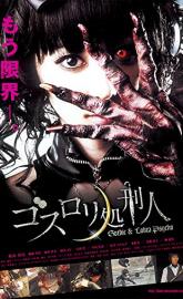 Gothic & Lolita Psycho poster