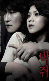 Thirst poster