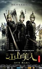 An Empress and the Warriors poster