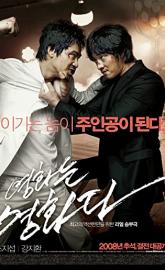 Rough Cut poster