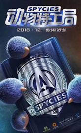 Spycies poster