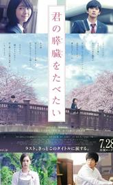Let Me Eat Your Pancreas poster