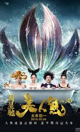 The Mermaid poster