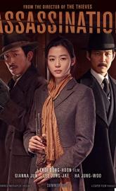 Assassination poster