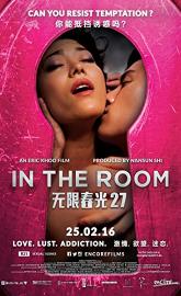 In the Room poster
