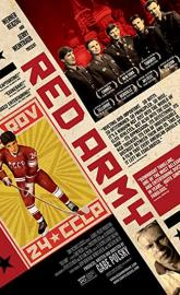 Red Army poster