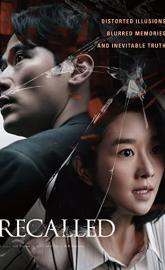 Recalled poster