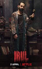 Irul poster