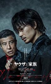 Yakuza and the Family poster