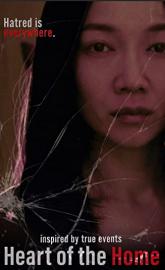Heart of the Home poster