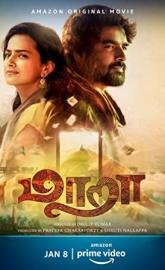 Maara poster