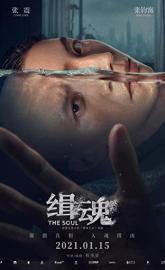 Ji hun poster