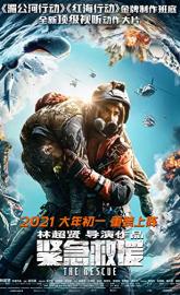 The Rescue poster