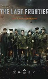 The Last Frontier poster