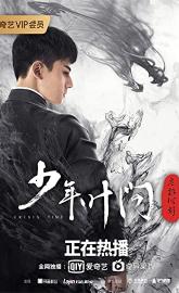 Young Ip Man: Crisis Time poster