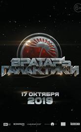 Cosmoball poster