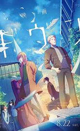 Given poster