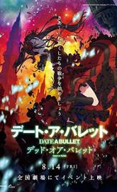 Date A Bullet: zenpen Dead or Bullet poster